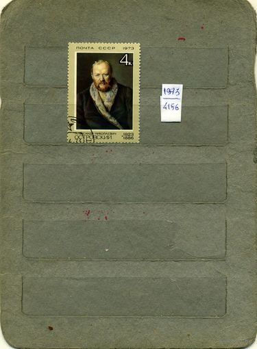 СССР, 1973, островский , серия 1м