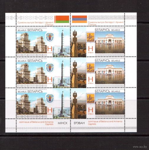 Беларусь-2011,(Мих.859-860) , ** , Совместный выпуск с Арменией ,м/л