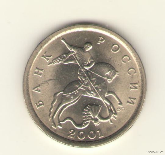 5 копеек 2001 г. СпМД, "К"