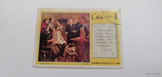 Куба 1970. 100 лет со дня рождения В.И.Ленина, Картины.