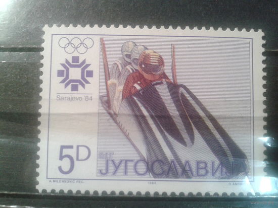 Югославия, 1984. Олимпийские игры в Сараево, бобслей.*
