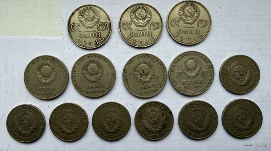 Рубль СССР сборный лот