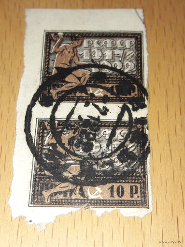 Россия РСФСР 1922 год. 5 лет Октябрьской революции. 2 марки