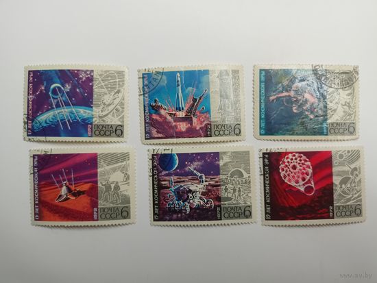 1972 СССР. 15 лет "космической эры". Полная серия