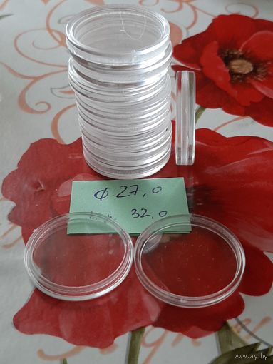 Капсулы для монет, Ф27 (10 шт.).