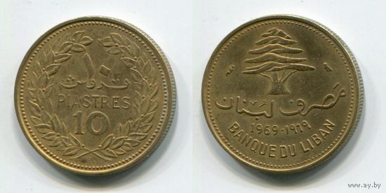 Ливан. 10 пиастров (1969, XF)