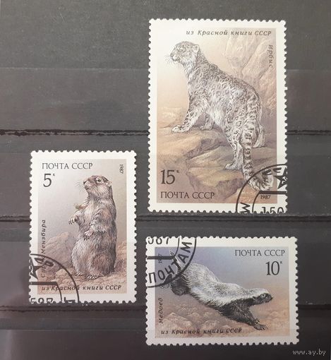 СССР. 1987 год. Фауна