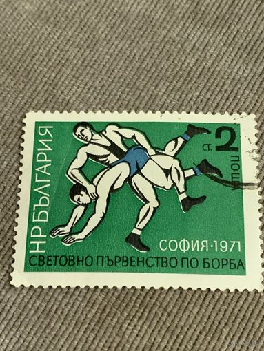 Болгария 1971. Мировое первенство по борьбе София-71. Полная серия