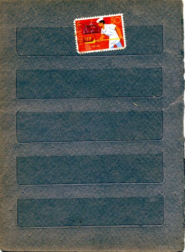 Швейцария, 1985,     Союз кондитеров  сер 1м  гашен