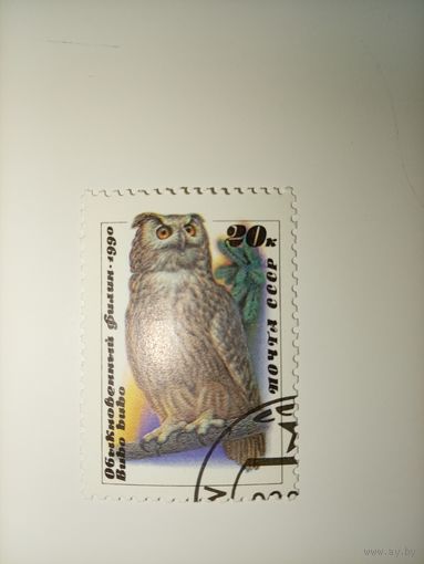 СССР, 1990, СОВЫ, Обыкновенный филин