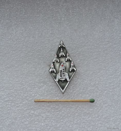 Восход. 12.Х.64.