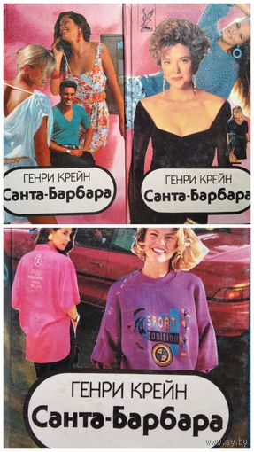 Санта-Барбара