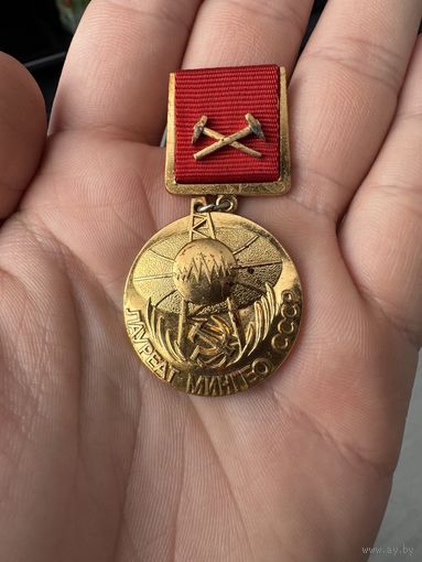 Значок. Лауреат МинГео СССР. За вклад  в научно-технический прогресс в геологии. ЛМД, Тяжёлый