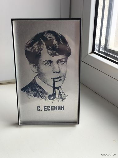 Плакетка Есенин
