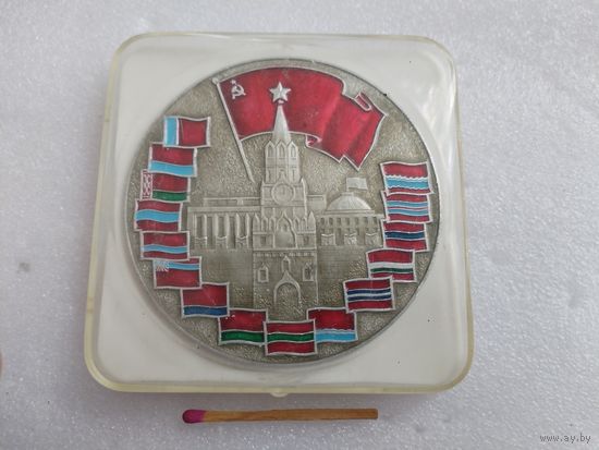 Медаль настольная. Союз Советских Социалистических республик 60 лет