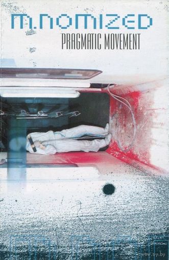 M.NOMIZED "Pragmatic Movement" кассета