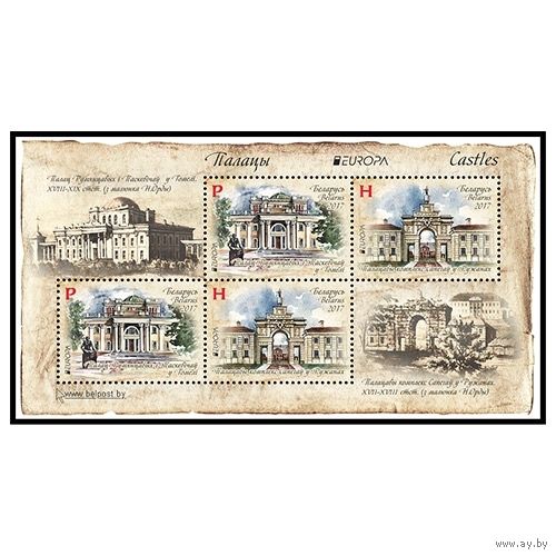 2017 БЕЛАРУСЬ   Малый лист "EUROPA. Дворцы" MNH