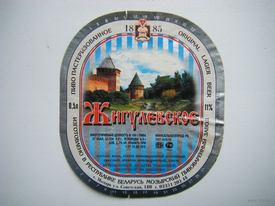 РАСПРОДАЖА!!! Коллекции Пивных Этикеток.