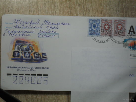 ПОЧТОВЫЙ КОНВЕРТ ПРОШЕДШИЙ ПОЧТУ. РОССИЯ.ИНФОРМАЦИОННОЕ АГЕНТСТВО РОССИИ.
