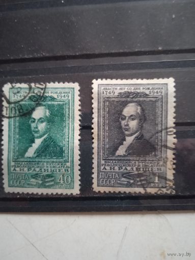 Радищев 1949