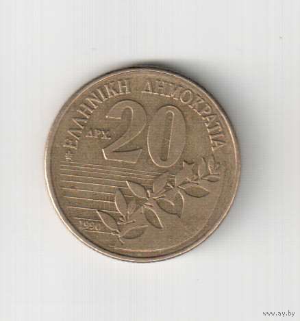 20  драхм 1990 года Греции 20-20