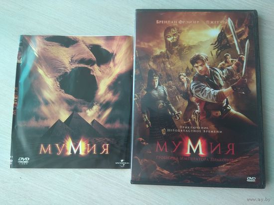 Мумия 1 - 3 Лотом