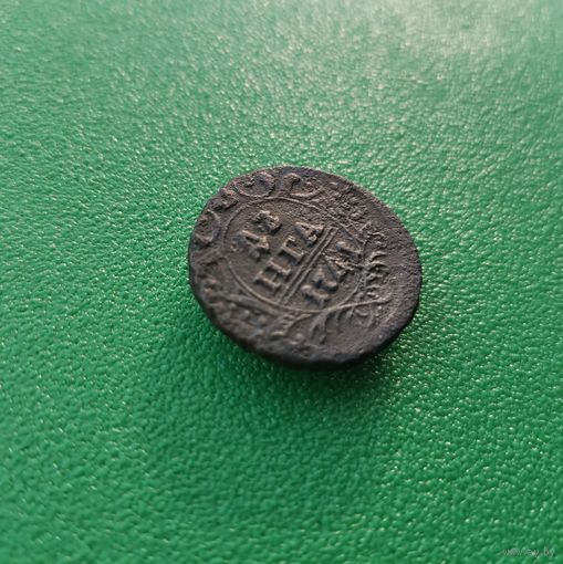 Деньга 1741 г