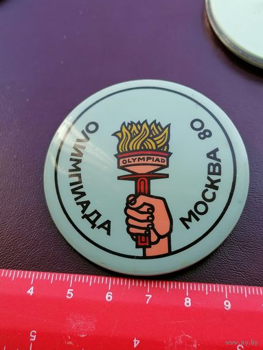 Москва 80 .олимпиада 80