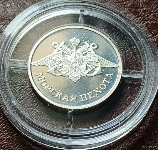 Россия 1 рубль, 2005 Вооруженные Силы РФ - Морская пехота, Эмблема