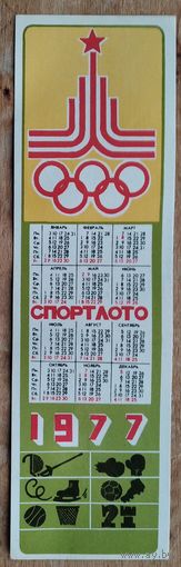 Реклама лотереи Спортлото. 1977 г.