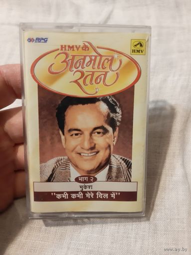 Кассета HMV Ke Anmol Ratan. Mukesh
