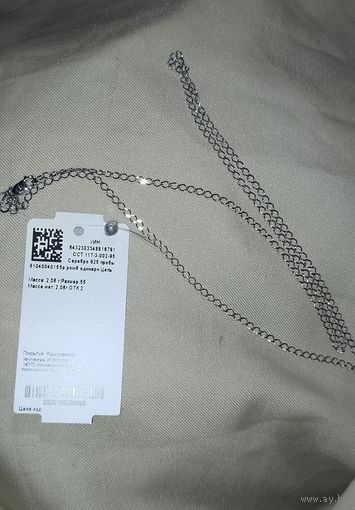 Цепочка 55 см