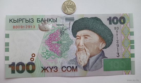Werty71 Киргизия 100 сом 2002 UNC банкнота Кыргызстан