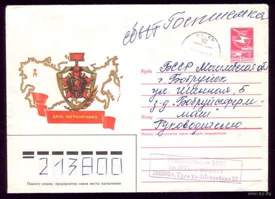 1987 год День пограничника