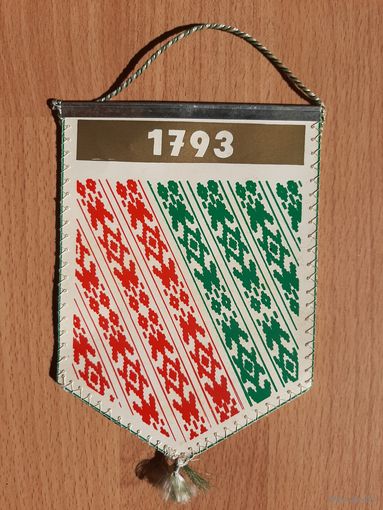Вымпел сувенир Калинковичи.