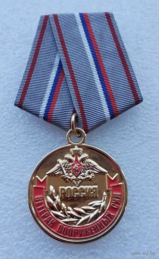 Ветеран Вооруженных Сил