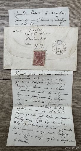 Письмо 2 Pulk Ulanow. Suwalki 1931г.
