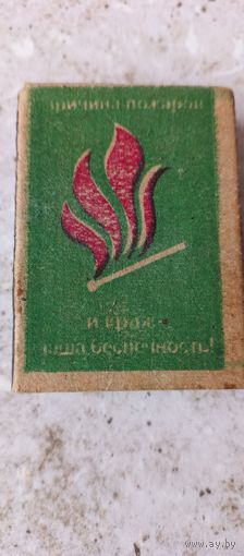 Коробок ат запалак