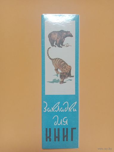 Закладки 1982,Грузия,6 ш