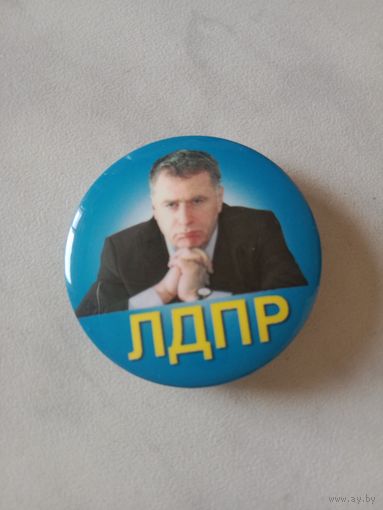 Значок лдпр.