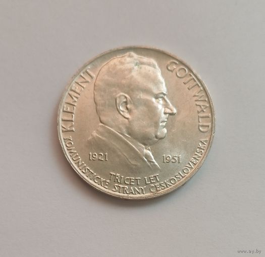 100 крон. 1951г. 500пр.,30 лет Коммунистической партии. Чехословакия .