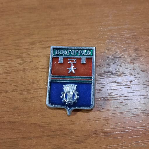 Значок "Волгоград "