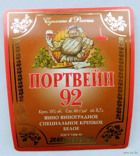 Этикетка винная. Россия. 00380.