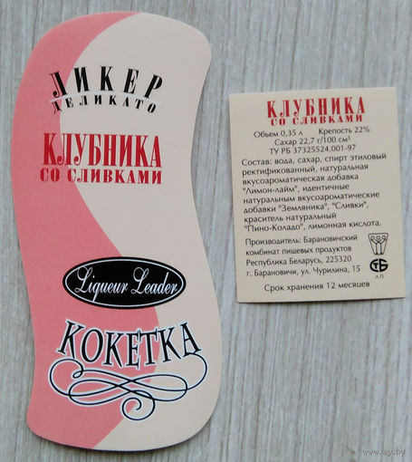 Этикетка.Водка.Барановичский КПП.00298 Б.