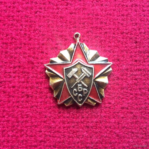 60 лет Пожарной Охране БССР