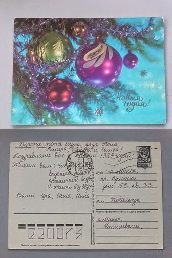 Открытка С Новым годом !