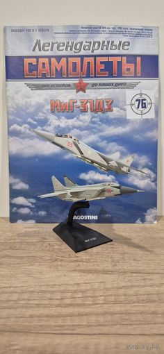 МИГ-31Д3. Легендарные самолёты