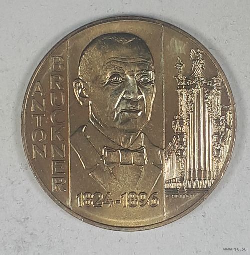 Австрия 20 шиллингов 1996  100 лет со дня смерти Антона Брукнера