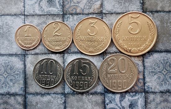 Сборный лот монет СССР 1990 года (всего 7 штук). Красивые монеты!