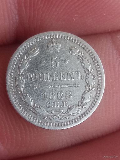 5 копеек 1888